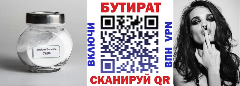 БУТИРАТ оксана  купить  цена  Мосальск 