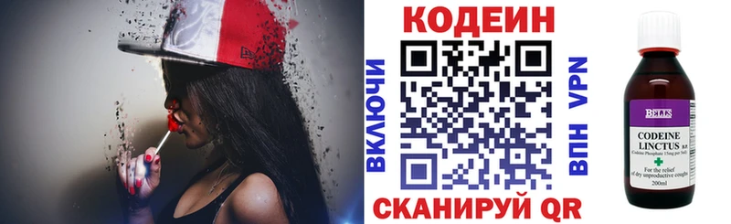 это как зайти Мосальск Кодеиновый сироп Lean напиток Lean (лин)