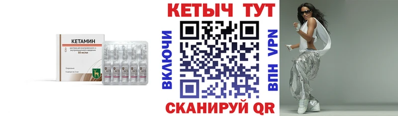 как найти   Мосальск  КЕТАМИН VHQ 