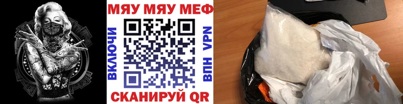 Меф  Мосальск
