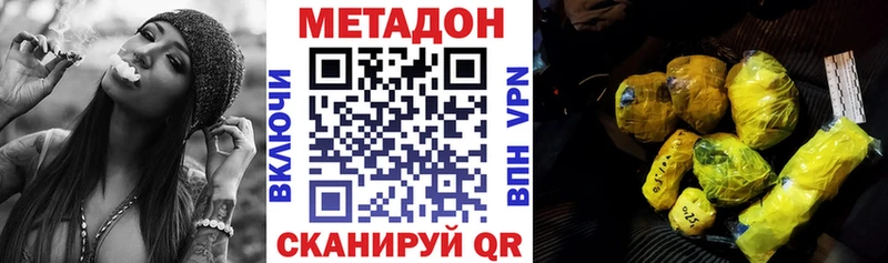 МЕТАДОН VHQ  купить наркотики цена  Мосальск 